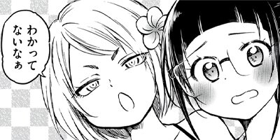春川さんは今日も飢えている【かきおろし漫画付】 27