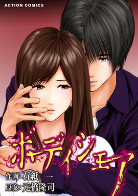 �ܥǥ������������Τ��襤���ڥåȤ�������ɽ��