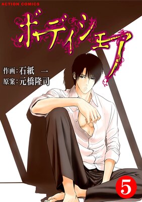 �ܥǥ������������Τ��襤���ڥåȤ�����