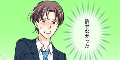 契約婚~目が覚めたら結婚してました~ 137【フルカラー】
