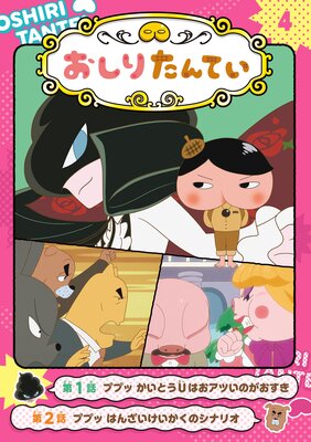 ���˥ᥳ�ߥå������ꤿ��Ƥ�4 �ץץ� �����Ȥ�U�Ϥ����Ĥ��Τ�������