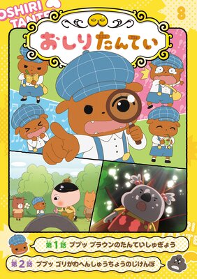 ���˥ᥳ�ߥå������ꤿ��Ƥ�8 �ץץ� �֥饦��Τ���Ƥ����央�礦