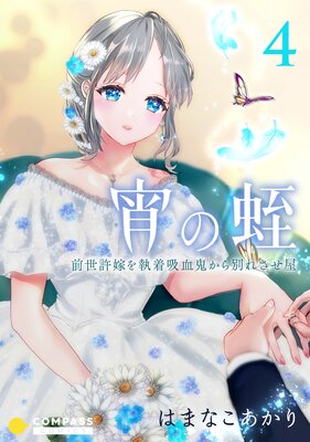 �����ȡ��������Ǥ���۷쵴�����̤줵��������4��