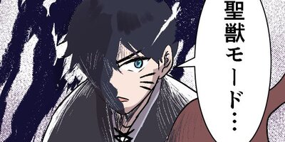 RPGの悪役に転生してしまったけど、生き残りたい 32【フルカラー】