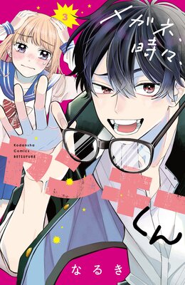 �ᥬ�͡���������󥭡����� 3��