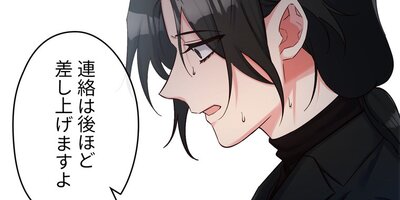 独裁 48【フルカラー】