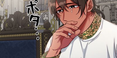 独裁 50【フルカラー】