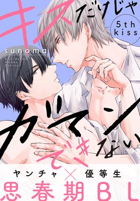 �����������㥬�ޥ�Ǥ��ʤ���1������ story05