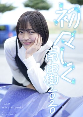 �项������ͳ��2020 vol.2