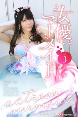 ��ͥ�ޡ��ᥤ�� vol.3 ����ӡ����꡼�� ��ᰤ�ץ��ǥ塼����ɽ��