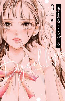 ���ޤ뤯���Ӥ� �٥ĥե�ץ� 3��