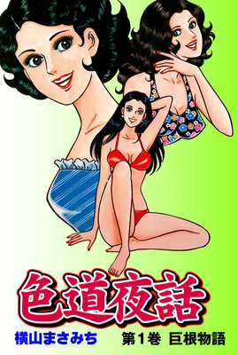 ��ƻ���ä�ɽ��