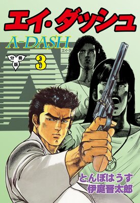 ���������å����ʬ���ǡ� 3