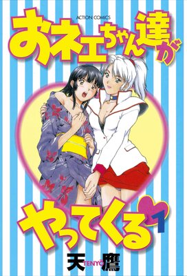 ���ͥ������ã����äƤ����ɽ��