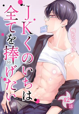 JK���Τ��������Ƥ����������ΤФ����� ��42��