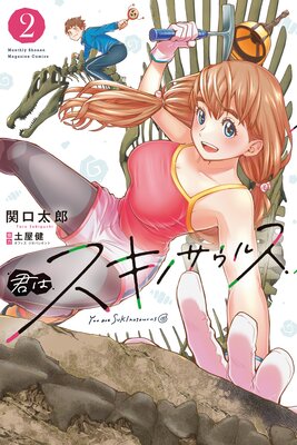 ���ϥ����Υ����륹 2��