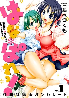 �Ϥʡ��Ѥ�á����ֺ龦Ź������ѥ졼�ɡ���ɽ��