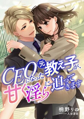 CEO�ˤʤä��������Ҥ����Ť���������äƤ��ޤ�