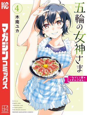 ���ؤν������� ���ʤǤ������Υ���뤴�Ϥ�� 4��