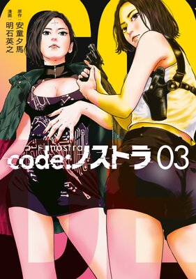 code���Υ��ȥ� 3��