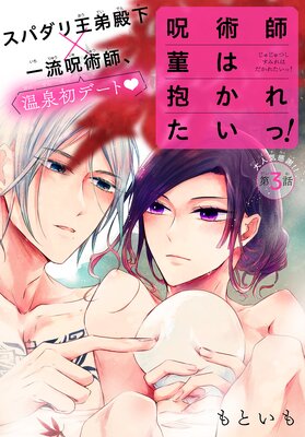 ���ѻ����������줿���á���1������ story03