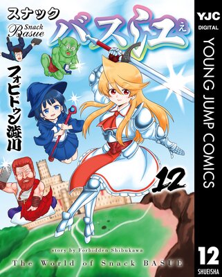 ���ʥå��Х��� 12