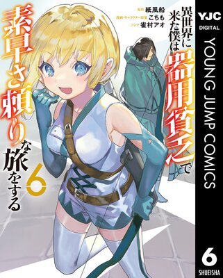 ���������褿�ͤϴ�����˳�����ᤵ����ι�򤹤� 6