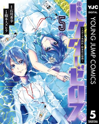 �ɥ����������� �����ݡ��ĳ��ʰ塦���¼Ҥξ�Ǯ�� 5