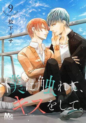 �ͤ˿���ơ������򤷤ơ� 9