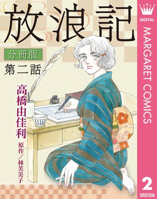 ��ϲ�� ʬ���� 2