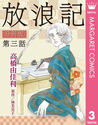 ��ϲ�� ʬ���� 3