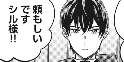 悪役令嬢は推し未亡人!?~転生したので婚約者の運命を改変します!~ 24