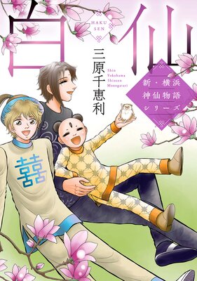 �������Ϳ���ʪ�쥷�꡼�� ����