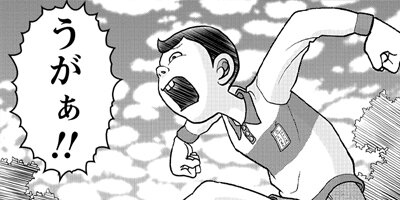 �ۤʡ��ޤ������� 9