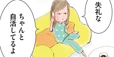 �Ƥ򡢤ɤ����롩 1