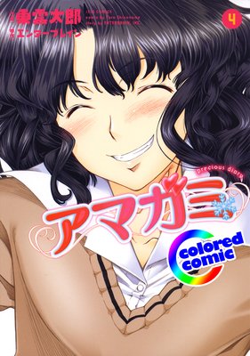 �Υ��顼�ǡϥ��ޥ��� precious diary 4