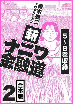 ���ʥ˥��ͻƻ ������ 2