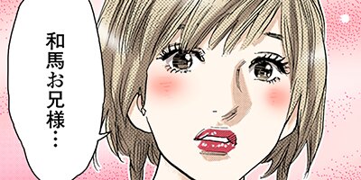 女神たちの二重奏─第II楽章─ 75【フルカラー】