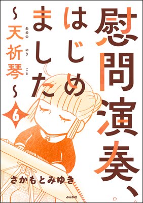 ������ա��Ϥ���ޤ��� ��ŷ���ס���ʬ���ǡ� ����6�á�