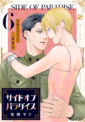 �����ɥ��֥ѥ������ 6