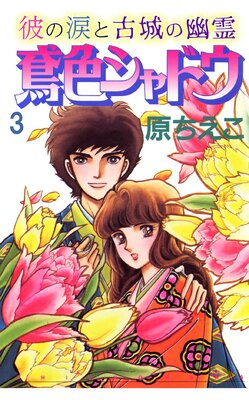 �п�����ɥ� ����ޤȸž��ͩ��3