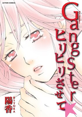 Gangster�ҥ�ҥꤵ���ơ�