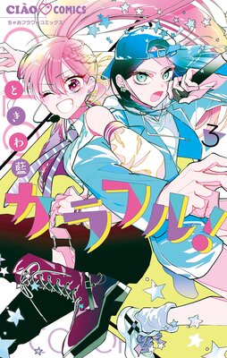 ����ե롪��ɽ��