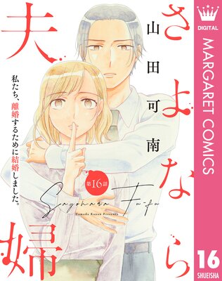 ��ñ����ۤ���ʤ����� 16