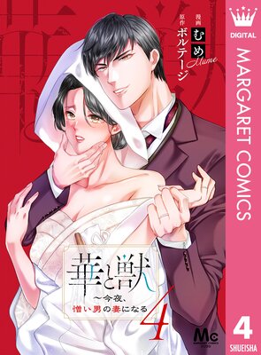 �ڤȽá����롢�����ˤκʤˤʤ� 4