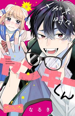 �ᥬ�͡���������󥭡����� �٥ĥե�ץ� 9��