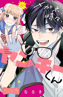 �ᥬ�͡���������󥭡����� �٥ĥե�ץ� 11��