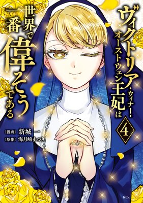 �������ȥꥢ�������ʡ����������ȥ������ޤ������ǰ��ְΤ����Ǥ��� 4�� ���ŻҸ������������� ���ޤ�4����̡���դ���