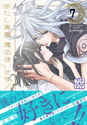 ��������°����ˡ�Ȥ�����! �ץ��ǥ� 7��