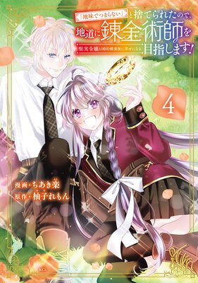 ����̣�ǤĤޤ�ʤ��פȼΤƤ�줿�Τǡ���ƻ��ϣ��ѻդ��ܻؤ��ޤ�!���������Ϻ����˴���˹����ˤʤ�� 4��